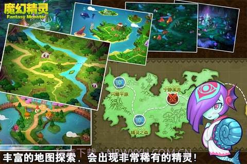 魔幻精灵截图2