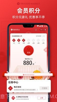 t11生鲜超市截图5