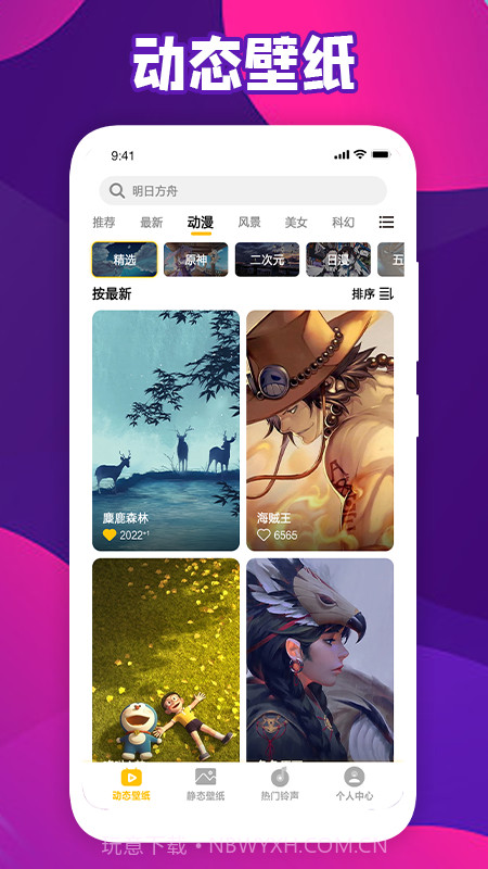 会动的壁纸截图2 会动的壁纸截图2