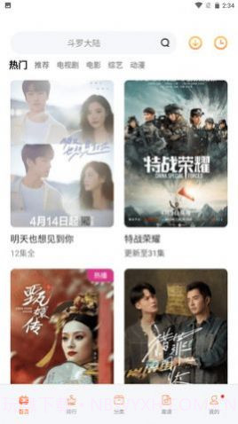 毛桃视频影视截图1