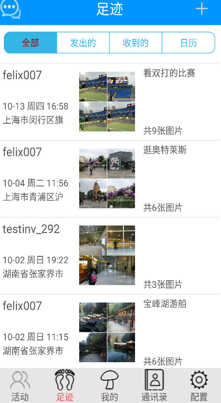 微走动app截图1 微走动app截图1