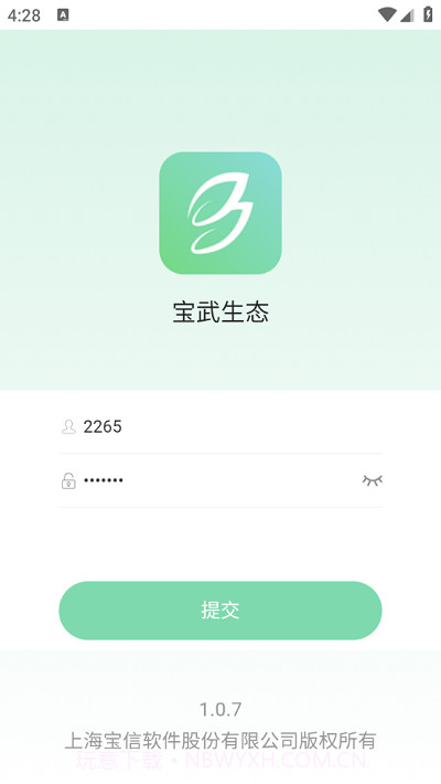 宝武生态平台截图1