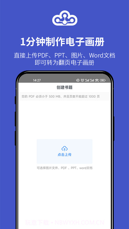 云展网截图2 云展网截图2