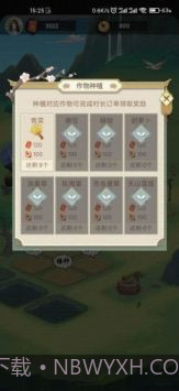 悠悠田园截图2 悠悠田园截图2