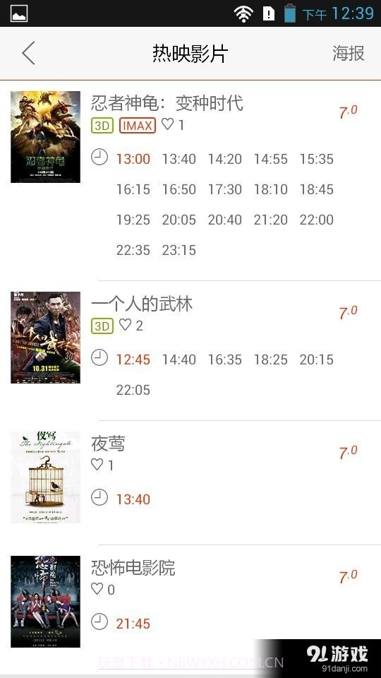 天津大悦城截图4