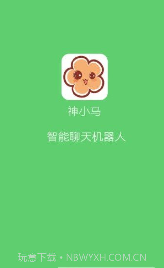 话唠神小马截图3 话唠神小马截图3