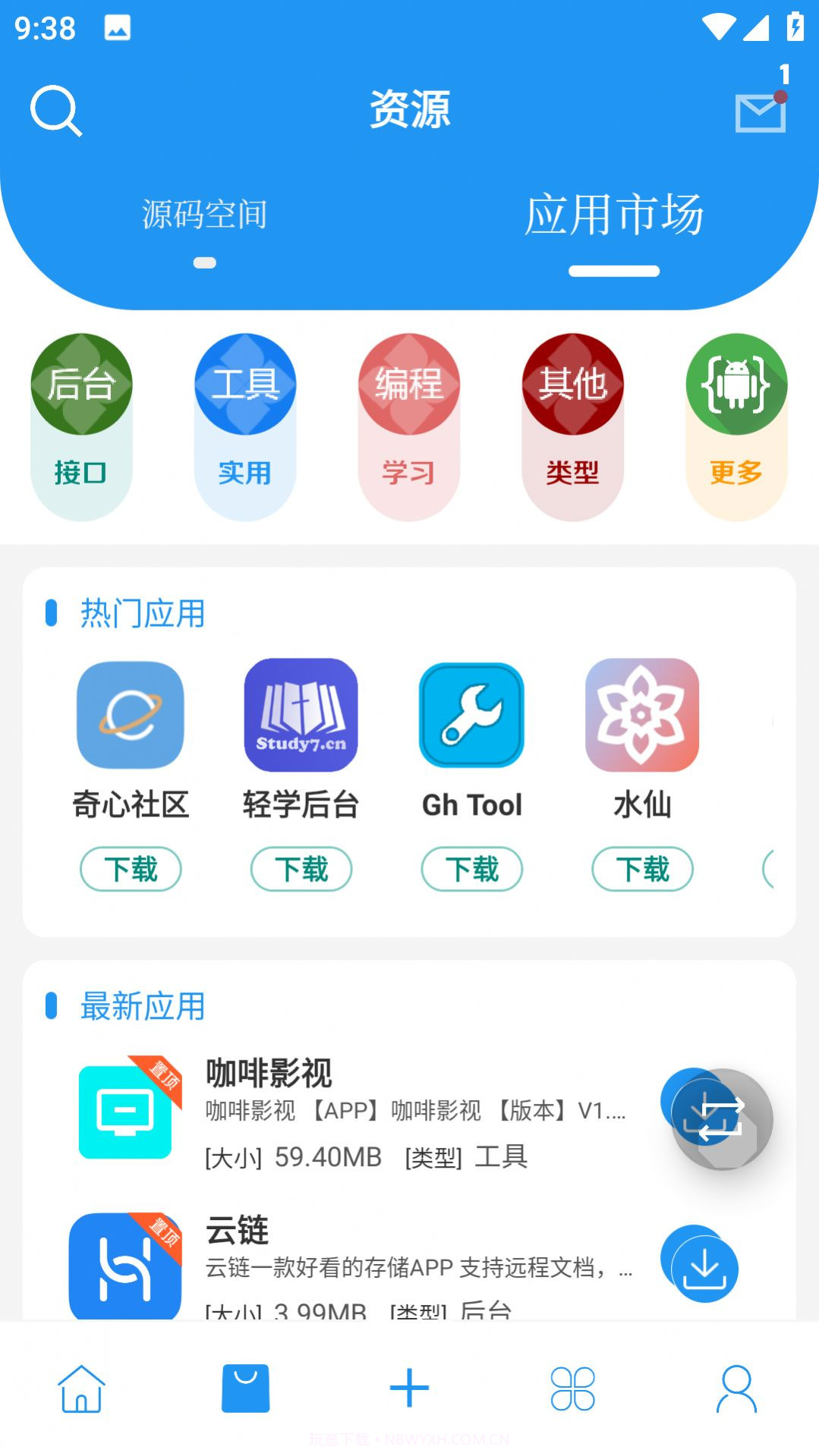 简源截图2