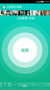 免费恢复误删的照片软件截图3 免费恢复误删的照片软件截图3