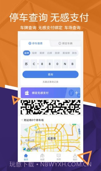 我的彭城截图1 我的彭城截图1