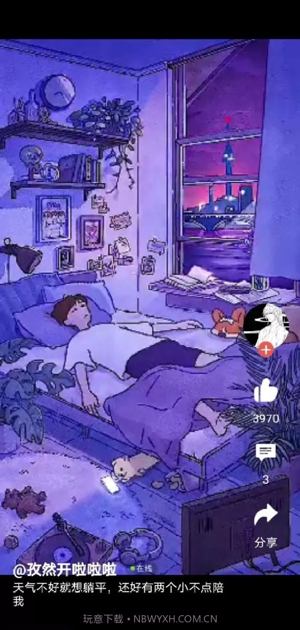 月雅截图4 月雅截图4