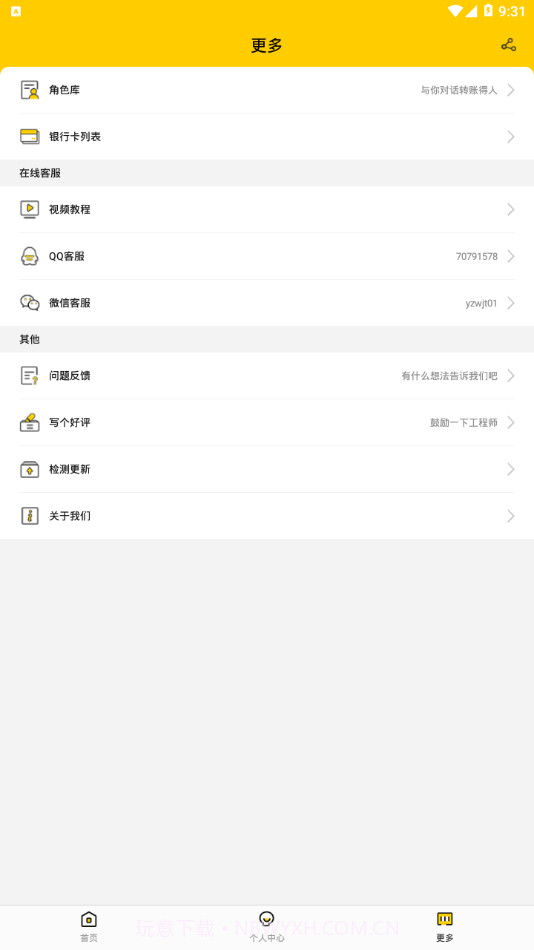 新截图截图3 新截图截图3