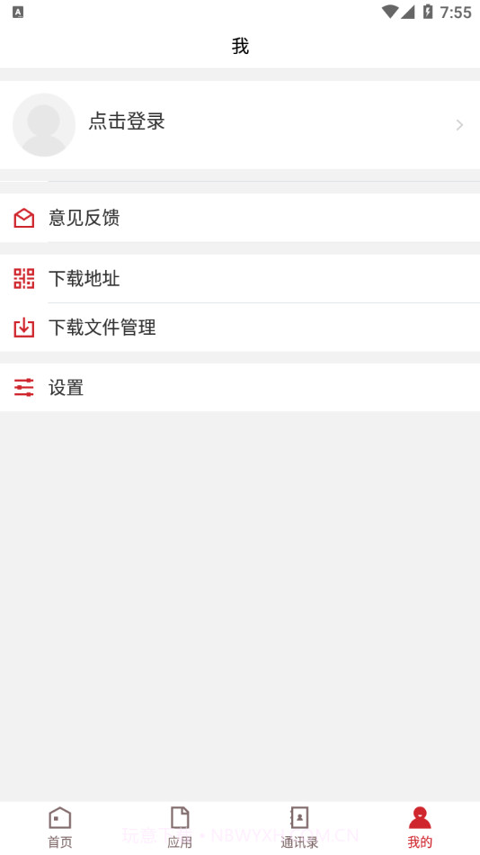 广州华夏教育截图3