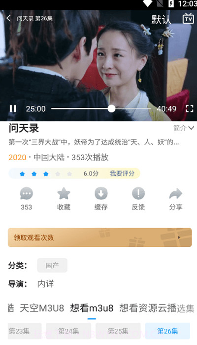 大熊影视截图3 大熊影视截图3