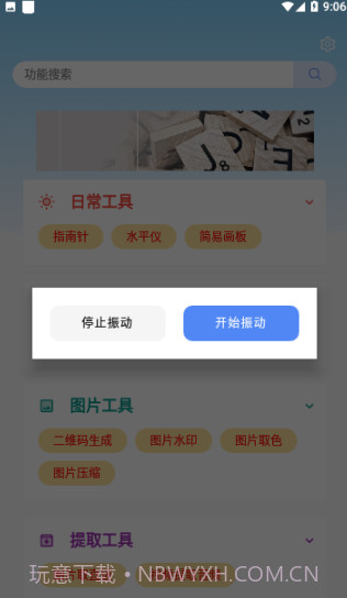 乐柔盒子NF截图1