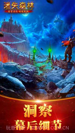 迷失大陆截图3 迷失大陆截图3