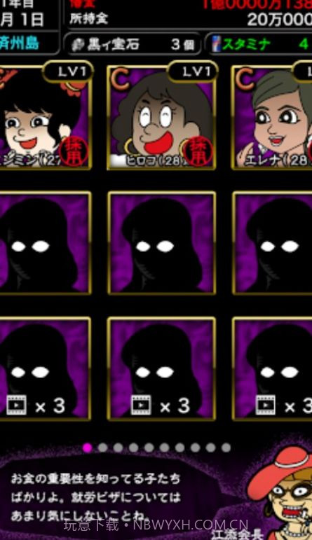 我的暴利酒吧3截图3 我的暴利酒吧3截图3