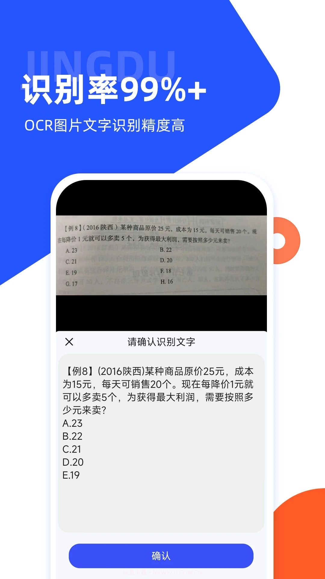 微撰拍照搜题截图1