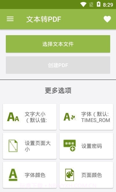 PDF翻译器截图2 PDF翻译器截图2