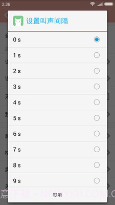 猫叫模拟器截图3 猫叫模拟器截图3