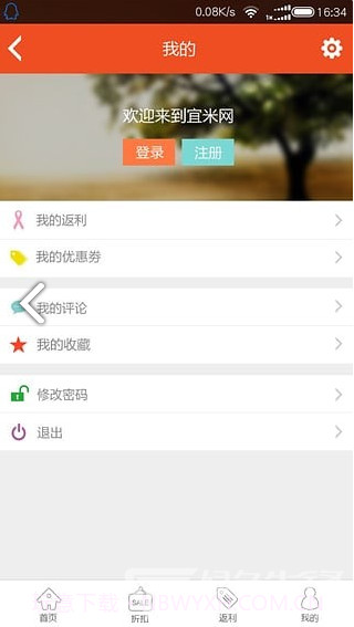 亚米网(亚米网隐形眼镜)V3.6.03.1127 安卓手机版截图1 亚米网(亚米网隐形眼镜)V3.6.03.1127 安卓手机版截图1