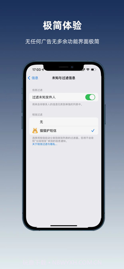 猫猫护短信截图4