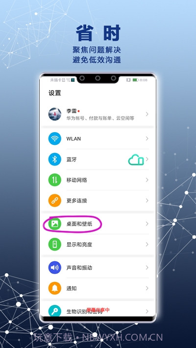 Remote Service截图4 Remote Service截图4