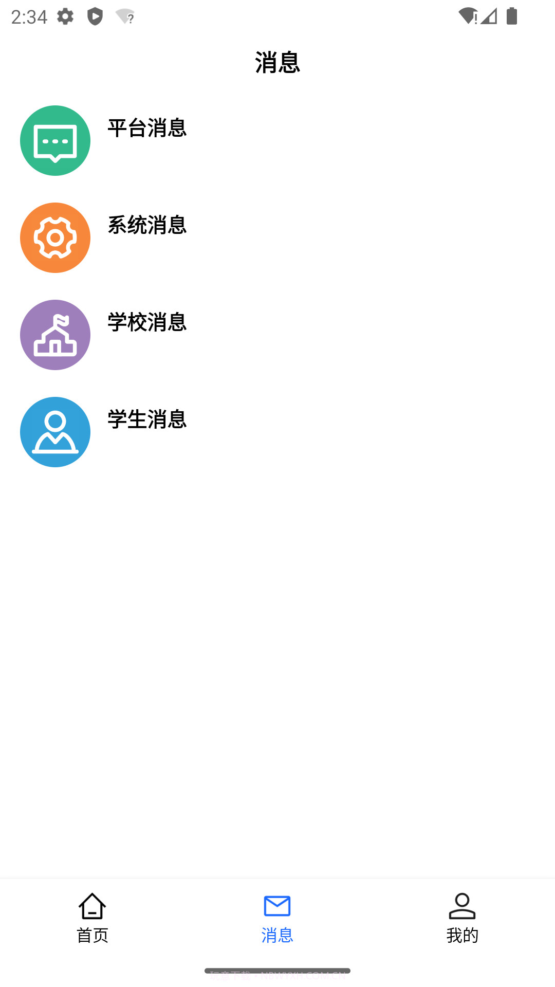 智托星截图2 智托星截图2