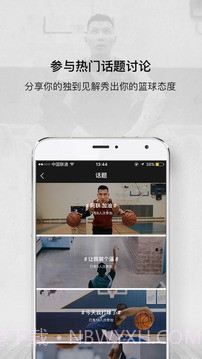 壹球截图4