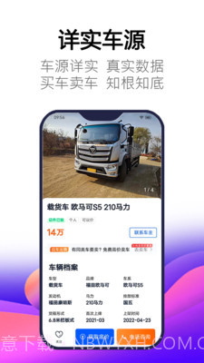 卡车世界截图3 卡车世界截图3