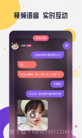 可教情绪树洞截图1 可教情绪树洞截图1
