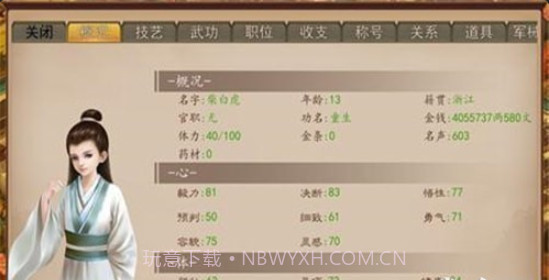 大老爷游戏截图3 大老爷游戏截图3