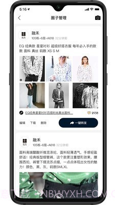衣酱乎供货端截图2 衣酱乎供货端截图2