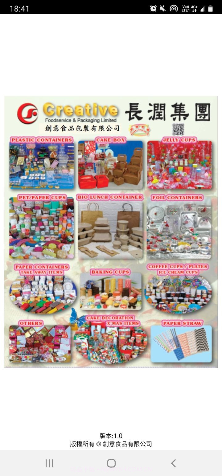 创意食品包装截图1 创意食品包装截图1