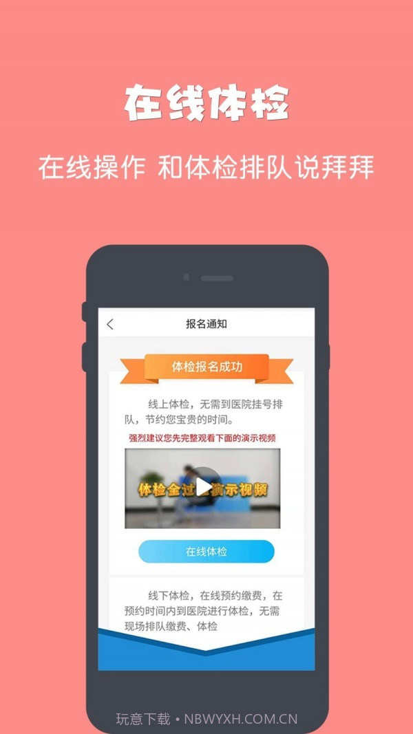 驾所通截图4 驾所通截图4