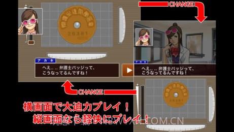 逆转裁判123截图3