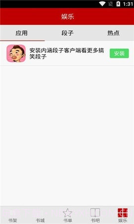安卓小说频道截图3 安卓小说频道截图3