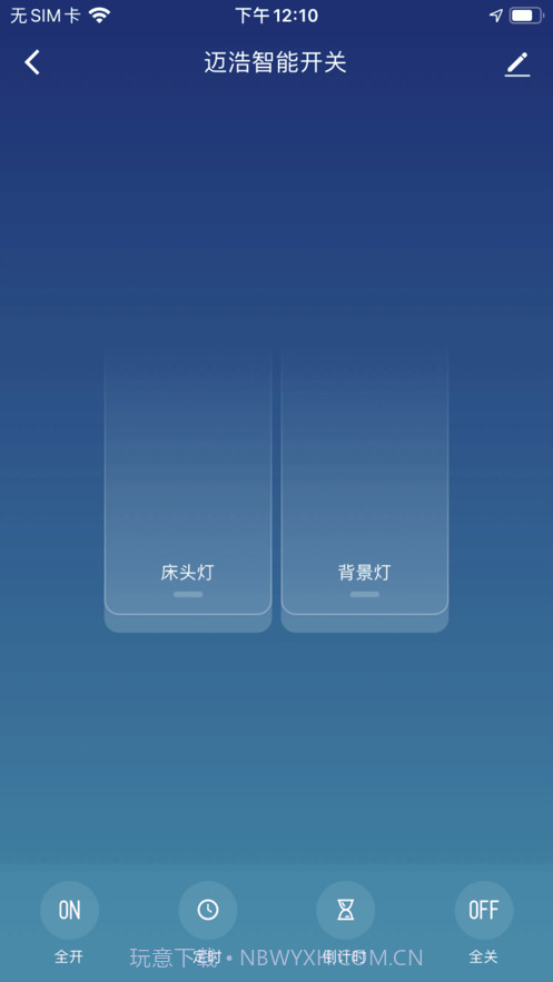 迈浩智能Plus截图3 迈浩智能Plus截图3