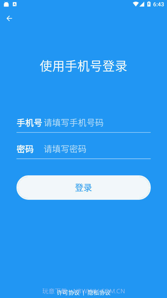 超级网盘截图2 超级网盘截图2