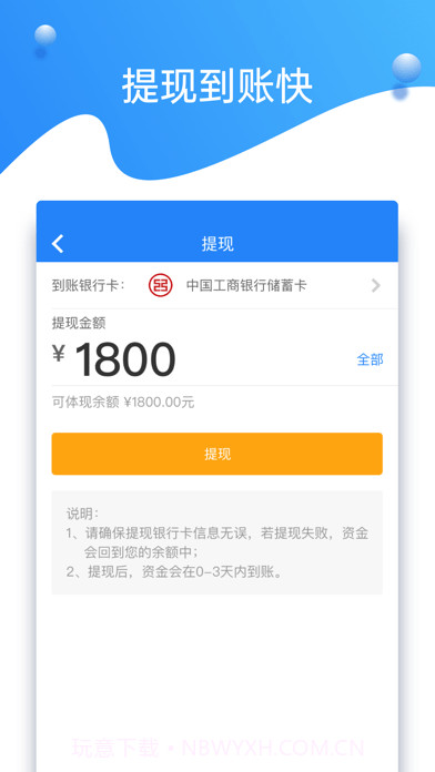 知轮商家截图1 知轮商家截图1