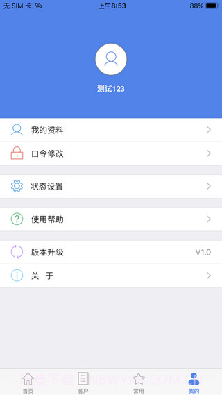 移动开票截图2 移动开票截图2