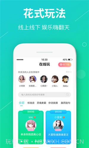 真香真心话大冒险截图3