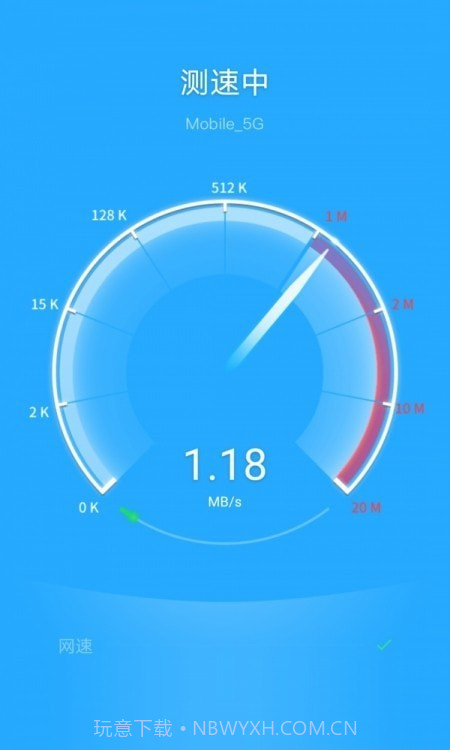 飞驰WiFi管家截图3 飞驰WiFi管家截图3