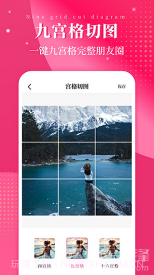切图大师(切图大师设置比例)V1.1 安卓手机版截图4
