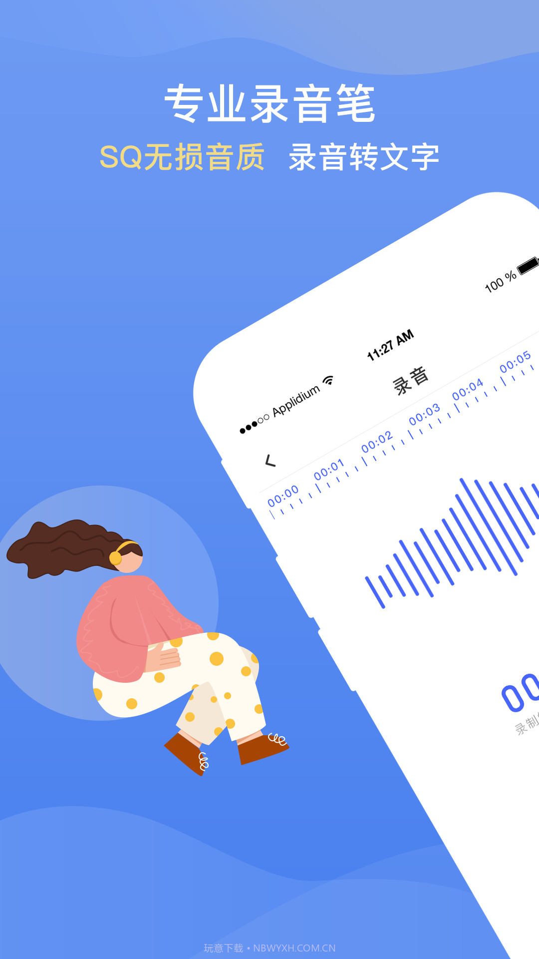 手机录音转文字提取截图4 手机录音转文字提取截图4