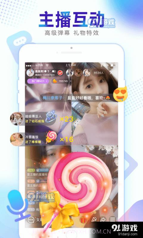 新视界截图1 新视界截图1