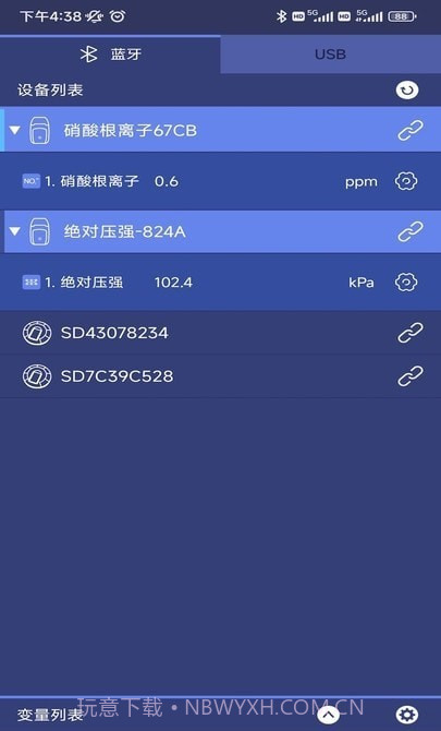 数字化实验系统截图2