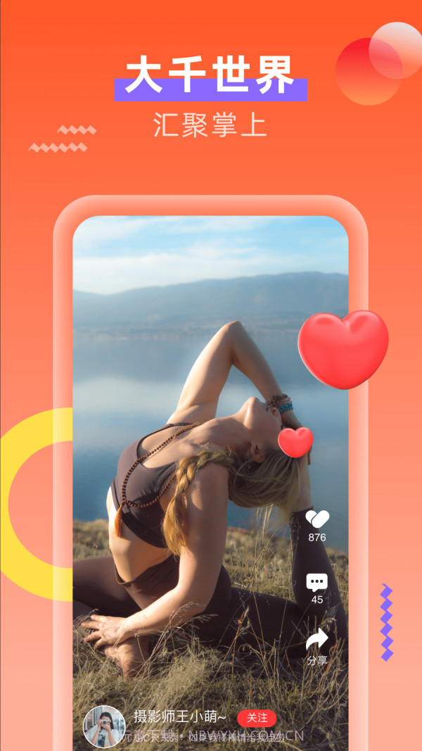 珊瑚鹿短视频截图2 珊瑚鹿短视频截图2