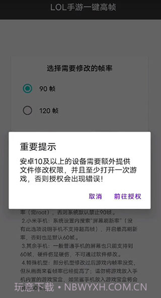 lol手游一键高帧截图2 lol手游一键高帧截图2