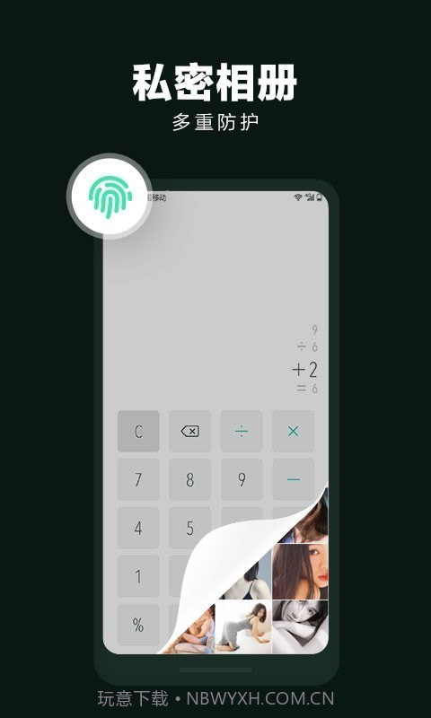 King隐私隐藏截图3