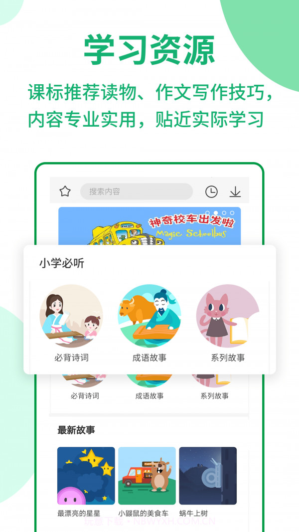 优蓓通小学家长截图5 优蓓通小学家长截图5